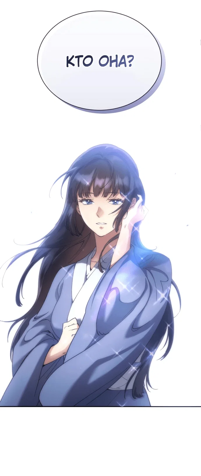 Read Небесный демон жаждет покоя RU Manga Online