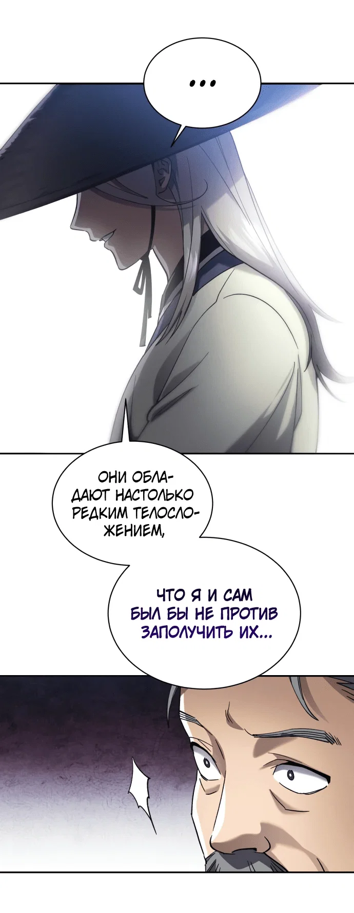 Read Небесный демон жаждет покоя RU Manga Online
