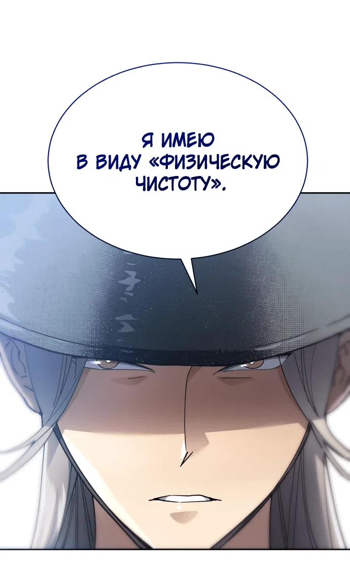 Read Небесный демон жаждет покоя RU Manga Online
