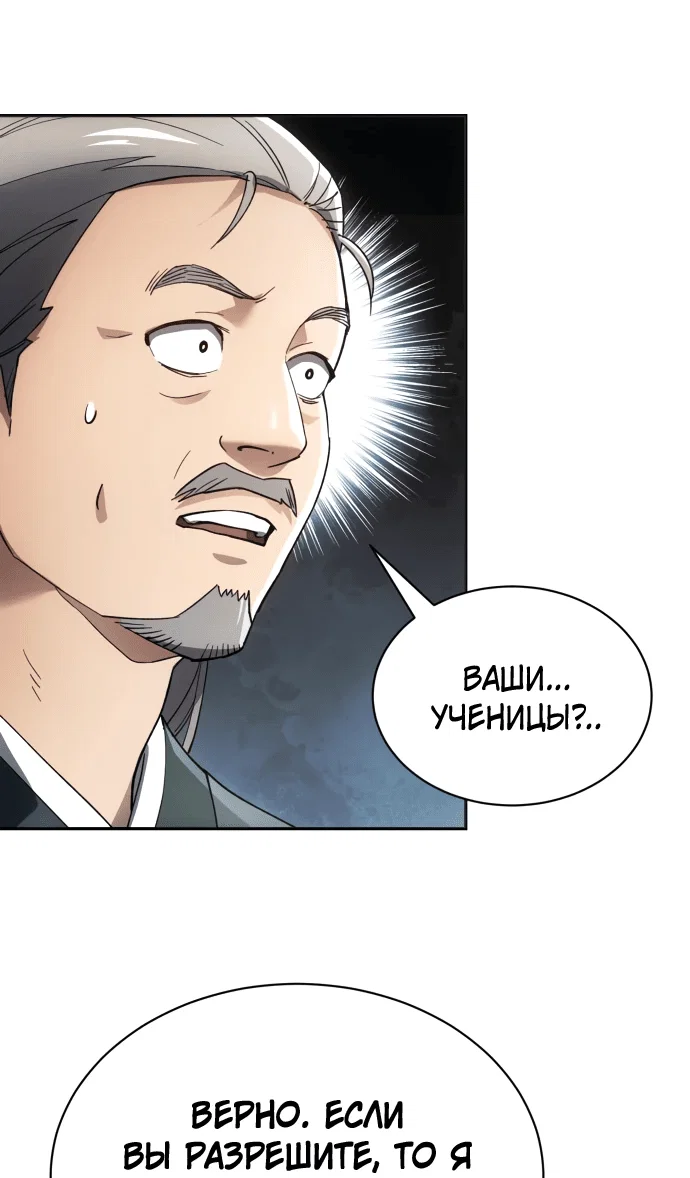 Read Небесный демон жаждет покоя RU Manga Online