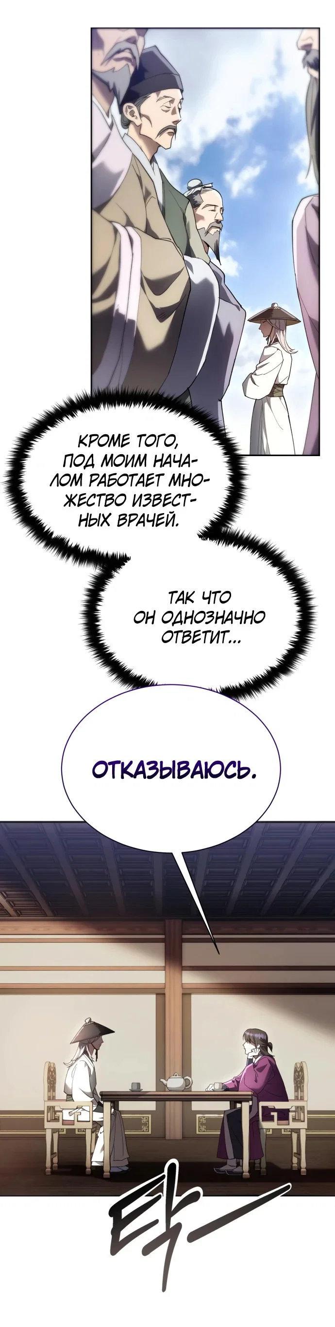 Read Небесный демон жаждет покоя RU Manga Online