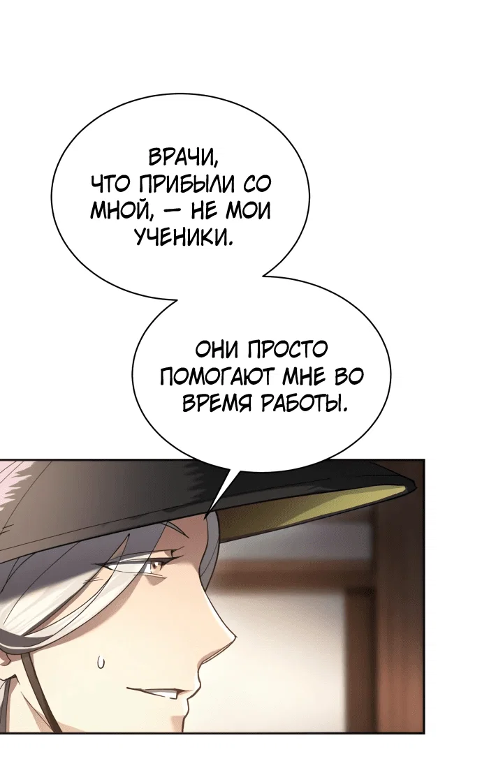 Read Небесный демон жаждет покоя RU Manga Online