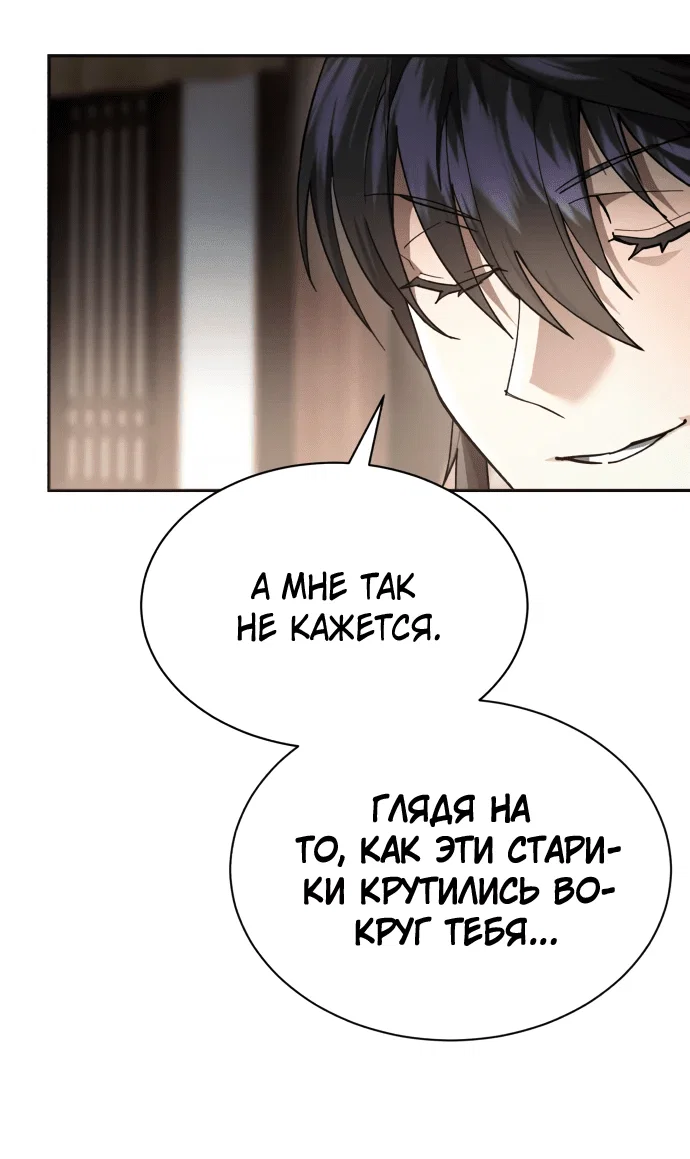 Read Небесный демон жаждет покоя RU Manga Online