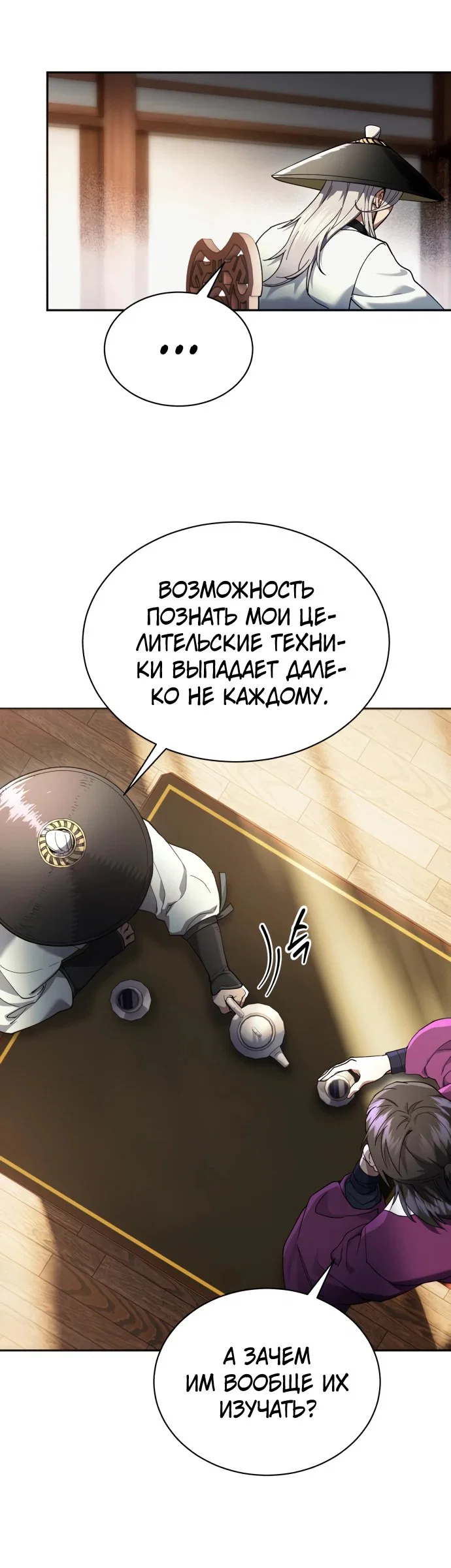 Read Небесный демон жаждет покоя RU Manga Online