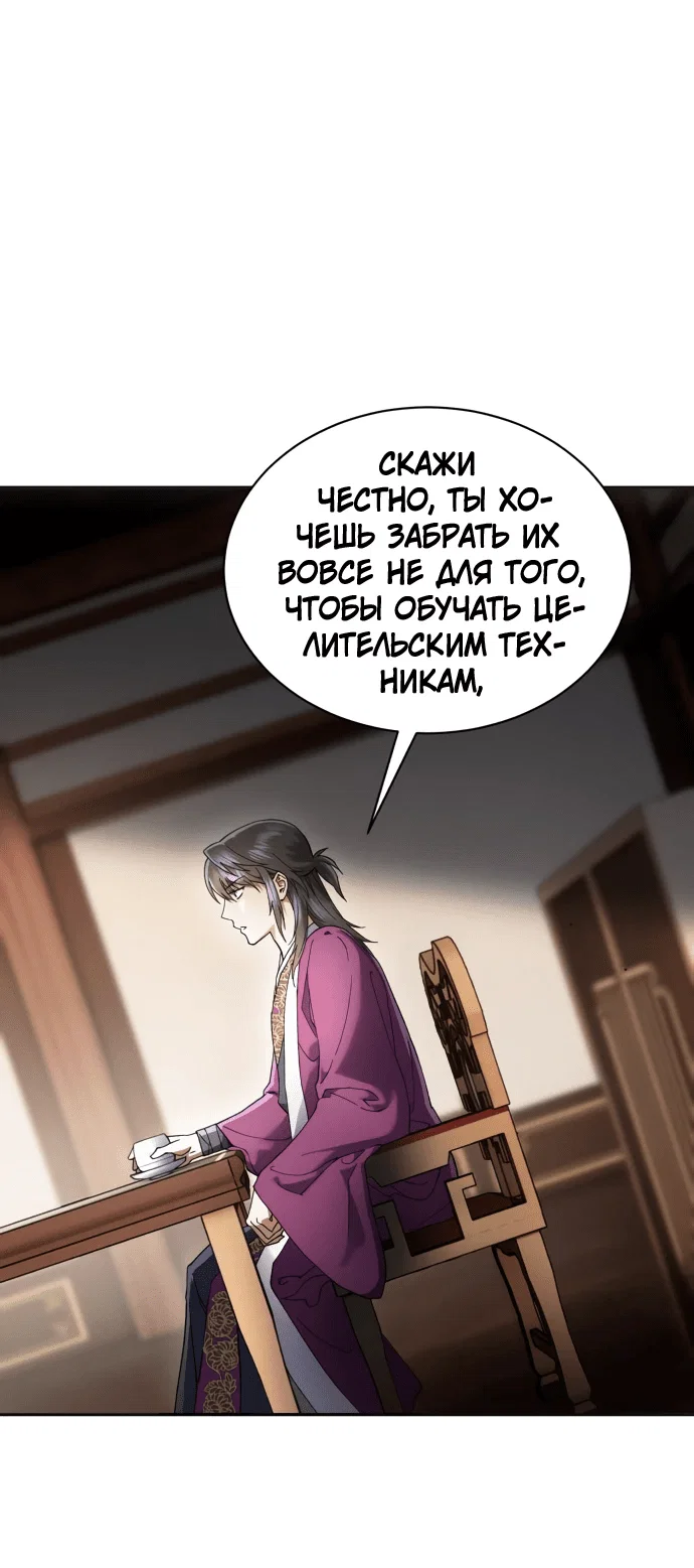 Read Небесный демон жаждет покоя RU Manga Online