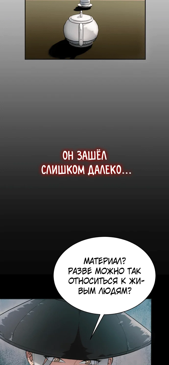 Read Небесный демон жаждет покоя RU Manga Online