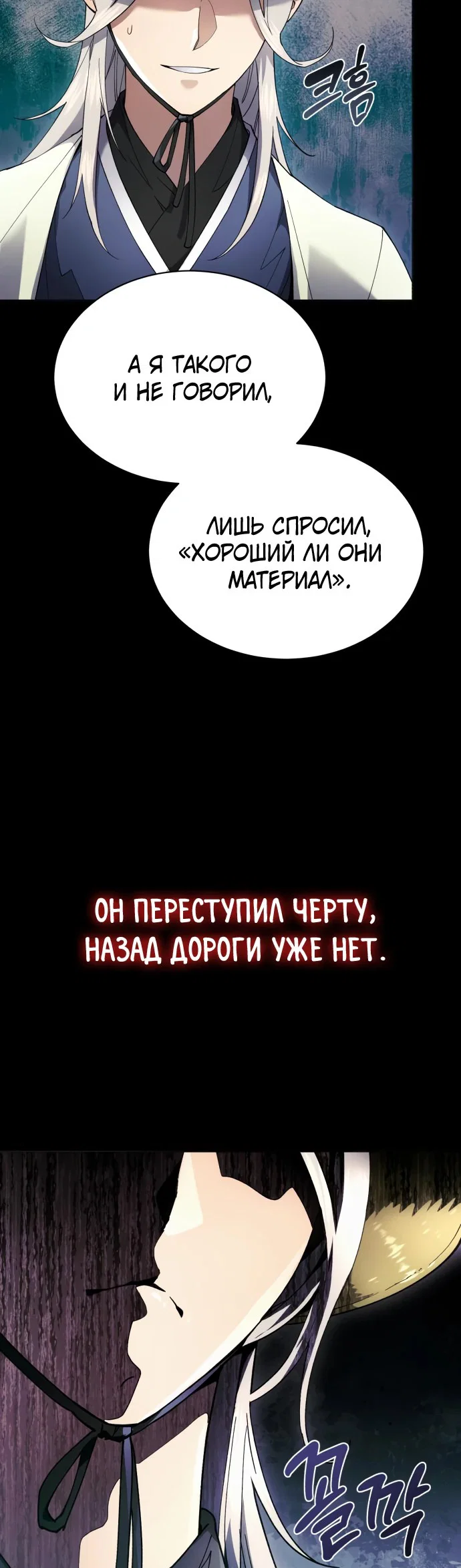 Read Небесный демон жаждет покоя RU Manga Online
