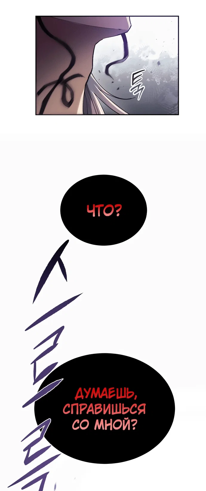 Read Небесный демон жаждет покоя RU Manga Online