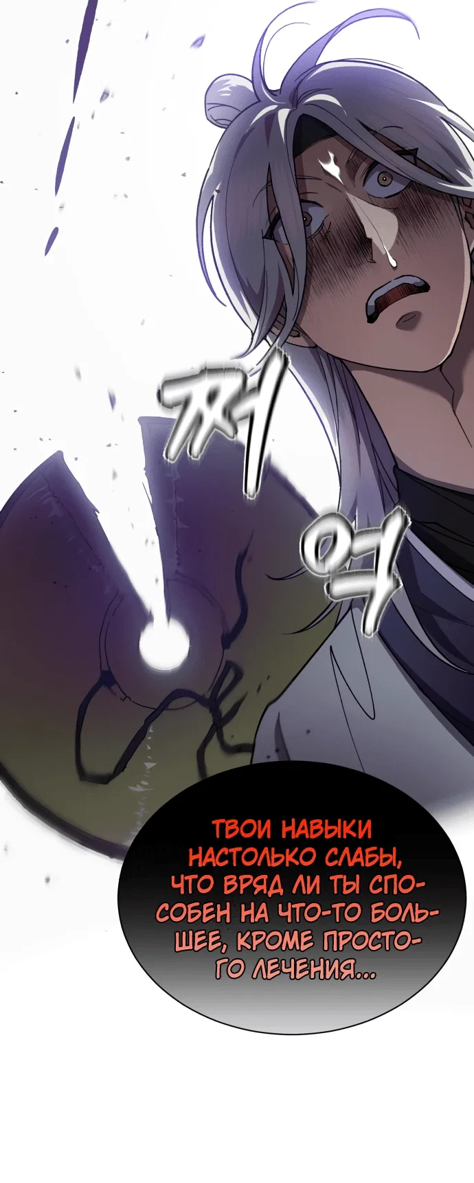 Read Небесный демон жаждет покоя RU Manga Online