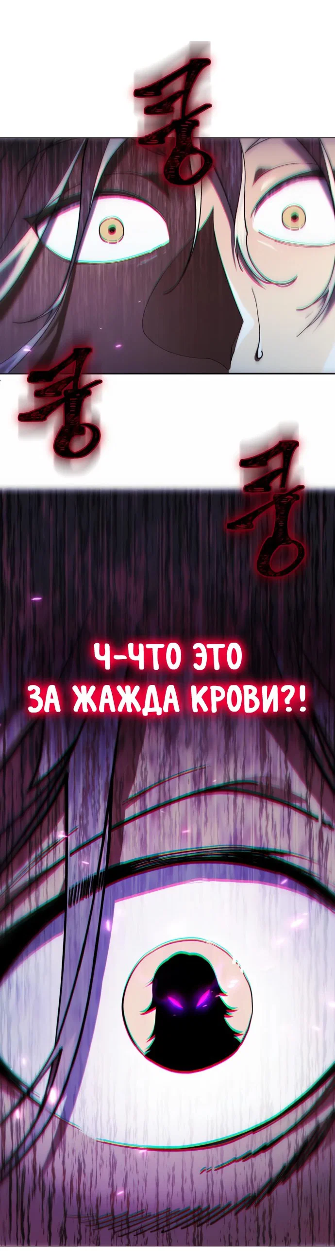 Read Небесный демон жаждет покоя RU Manga Online