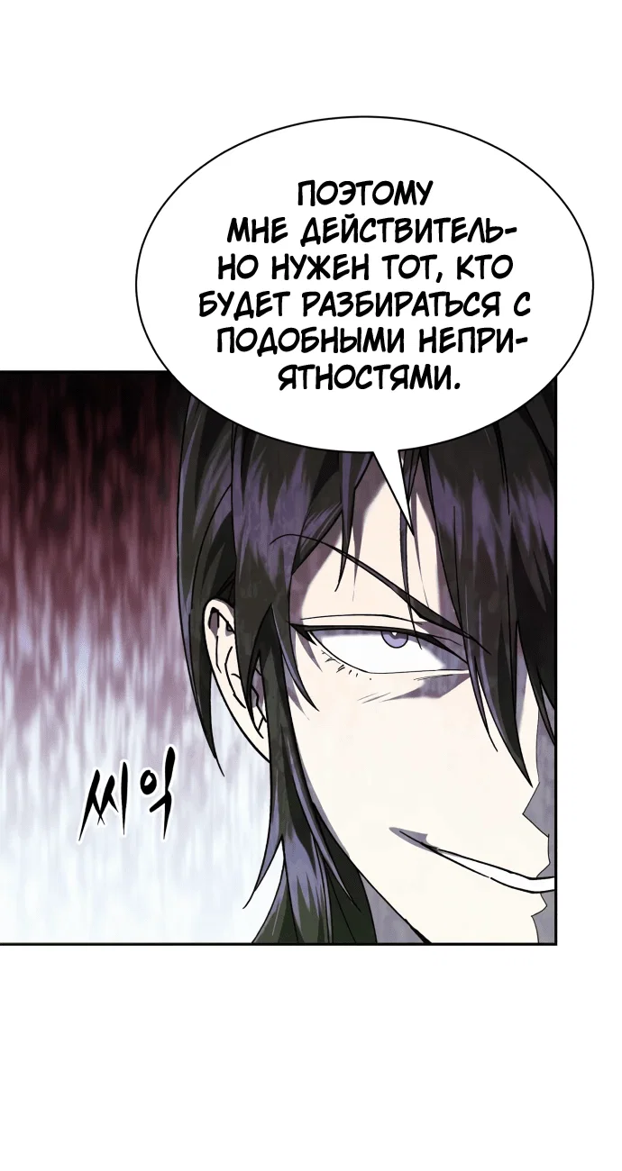 Read Небесный демон жаждет покоя RU Manga Online