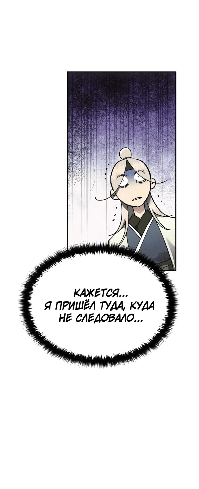 Read Небесный демон жаждет покоя RU Manga Online