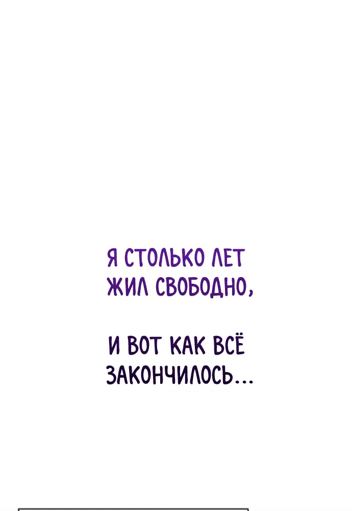 Read Небесный демон жаждет покоя RU Manga Online