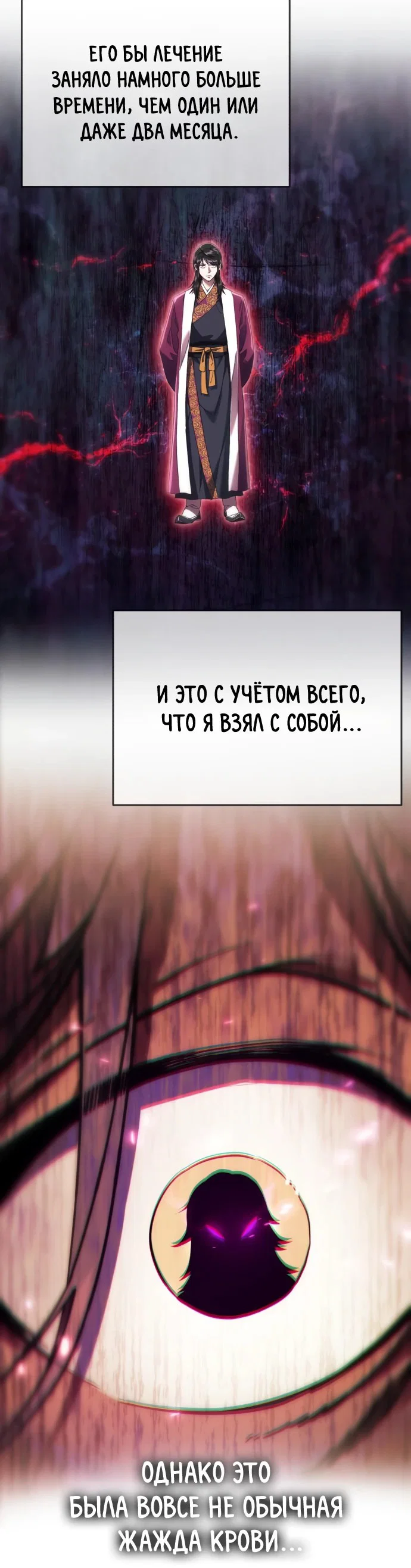 Read Небесный демон жаждет покоя RU Manga Online