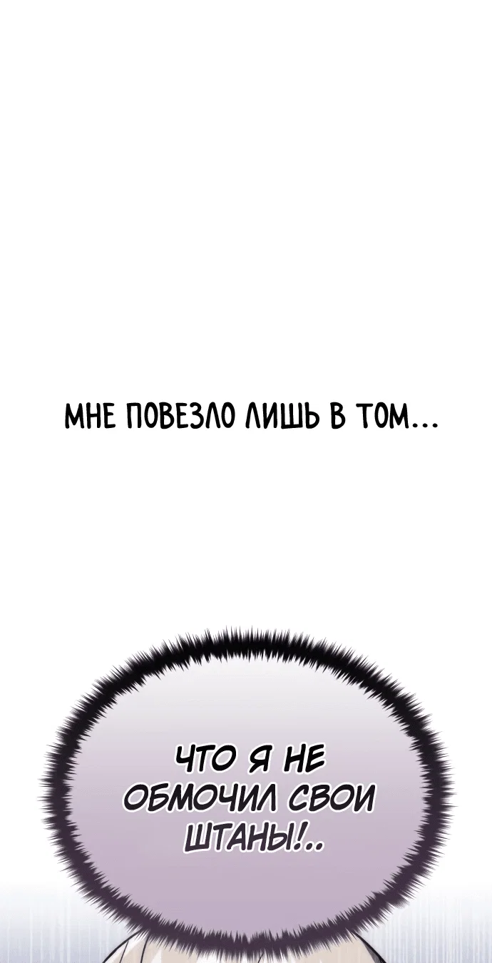 Read Небесный демон жаждет покоя RU Manga Online
