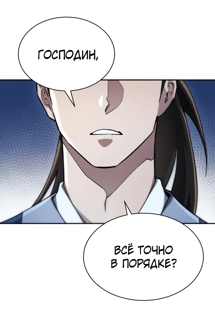 Read Небесный демон жаждет покоя RU Manga Online