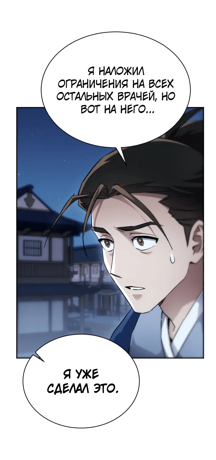 Read Небесный демон жаждет покоя RU Manga Online