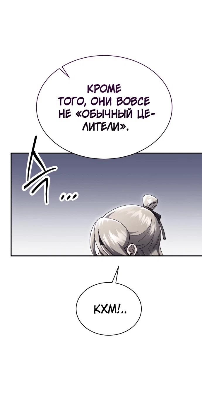 Read Небесный демон жаждет покоя RU Manga Online