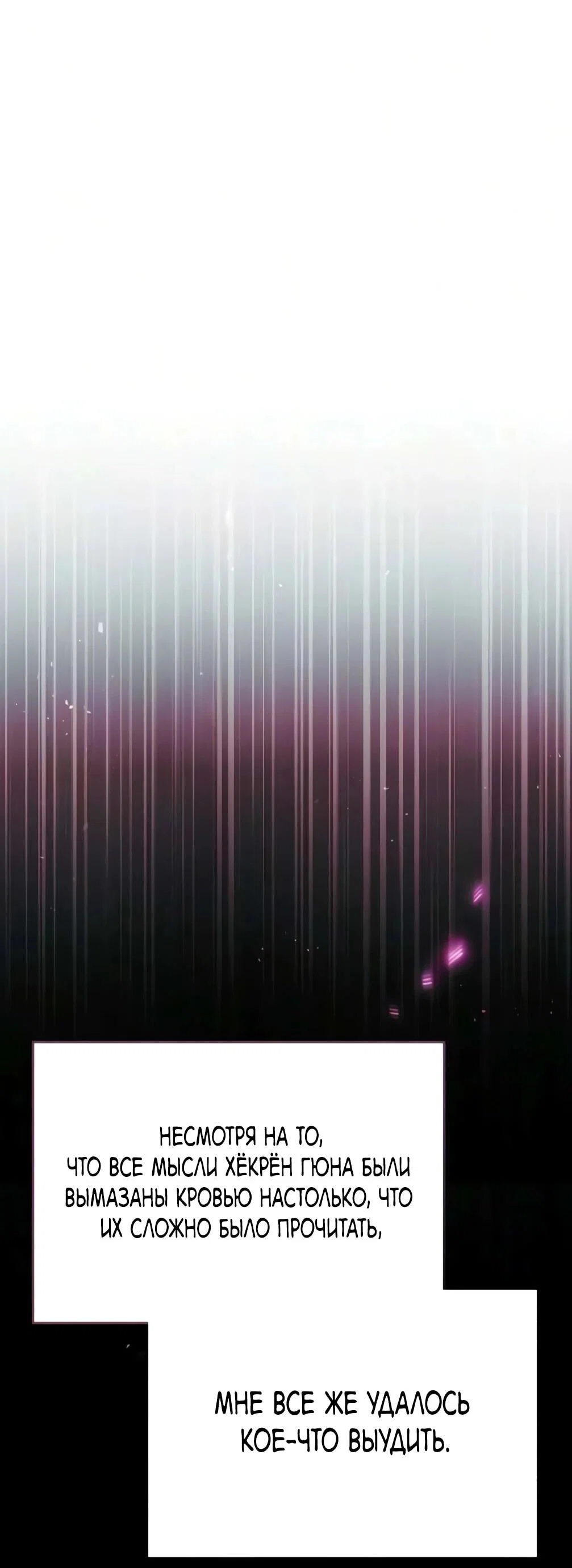 Read Небесный демон жаждет покоя RU Manga Online