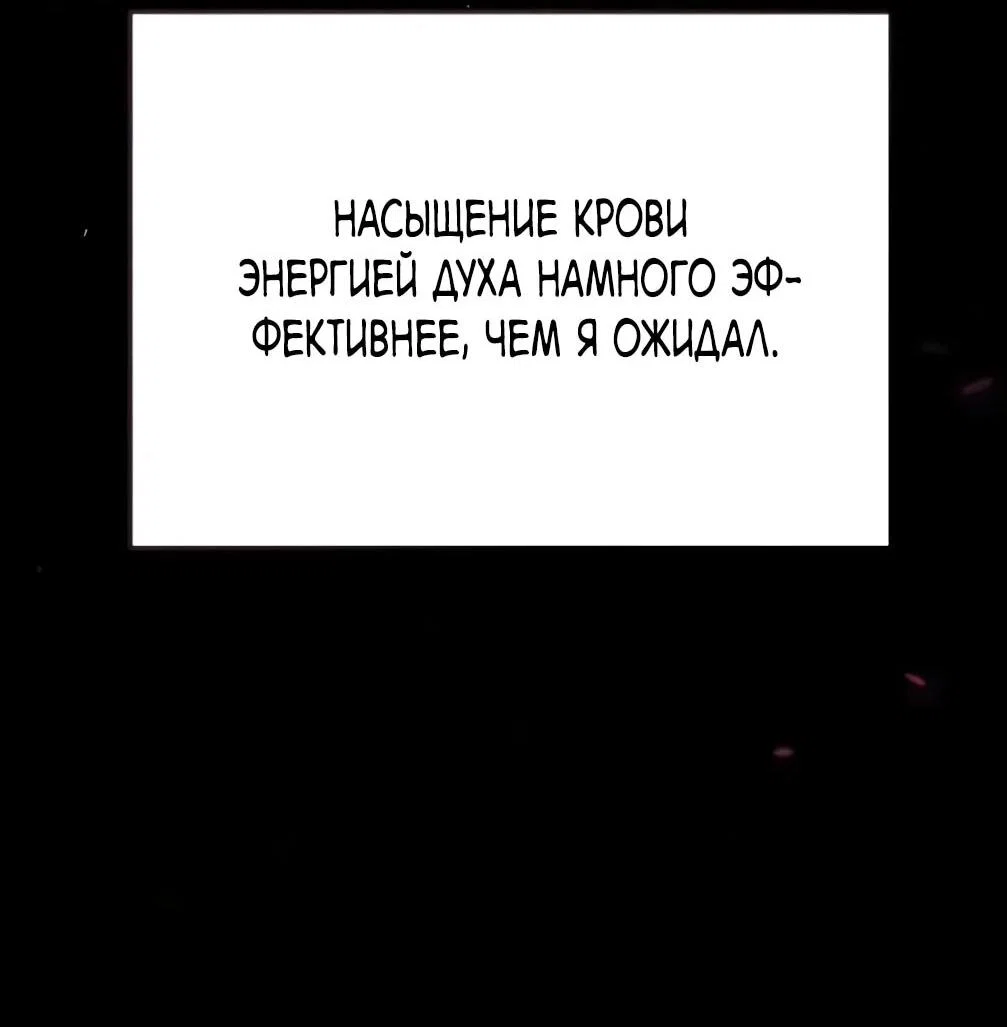 Read Небесный демон жаждет покоя RU Manga Online