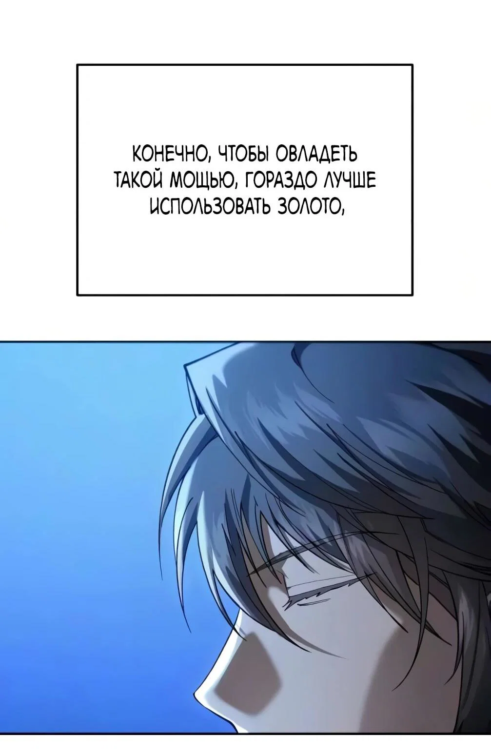 Read Небесный демон жаждет покоя RU Manga Online