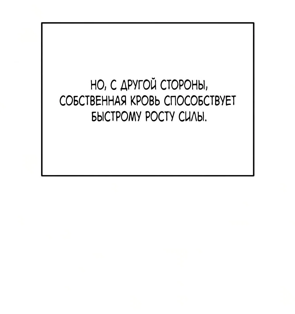 Read Небесный демон жаждет покоя RU Manga Online