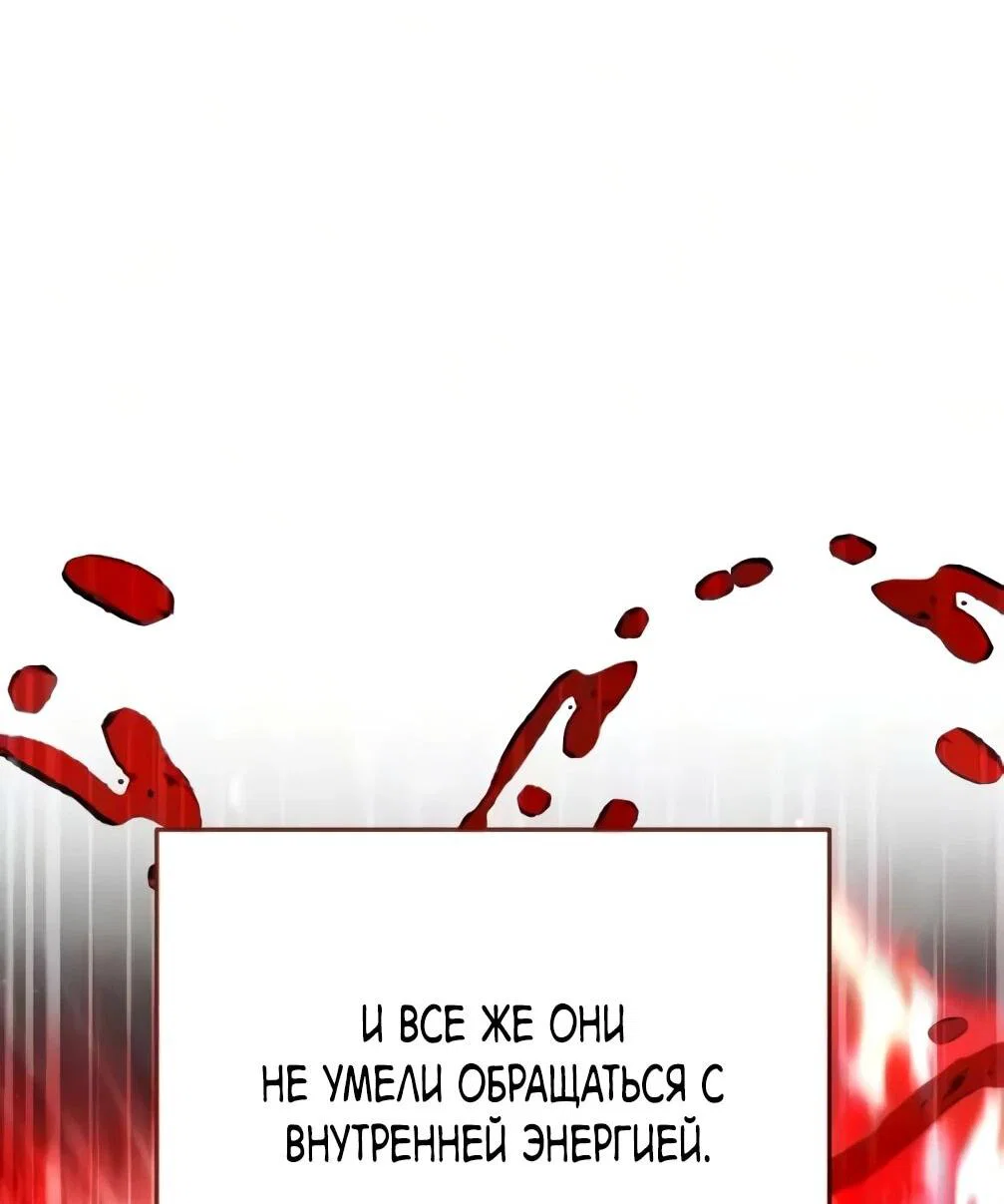 Read Небесный демон жаждет покоя RU Manga Online
