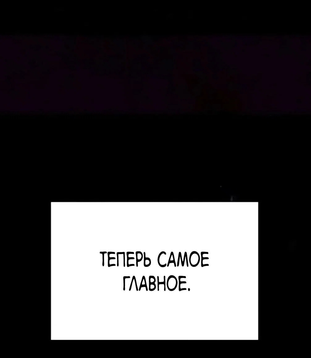 Read Небесный демон жаждет покоя RU Manga Online