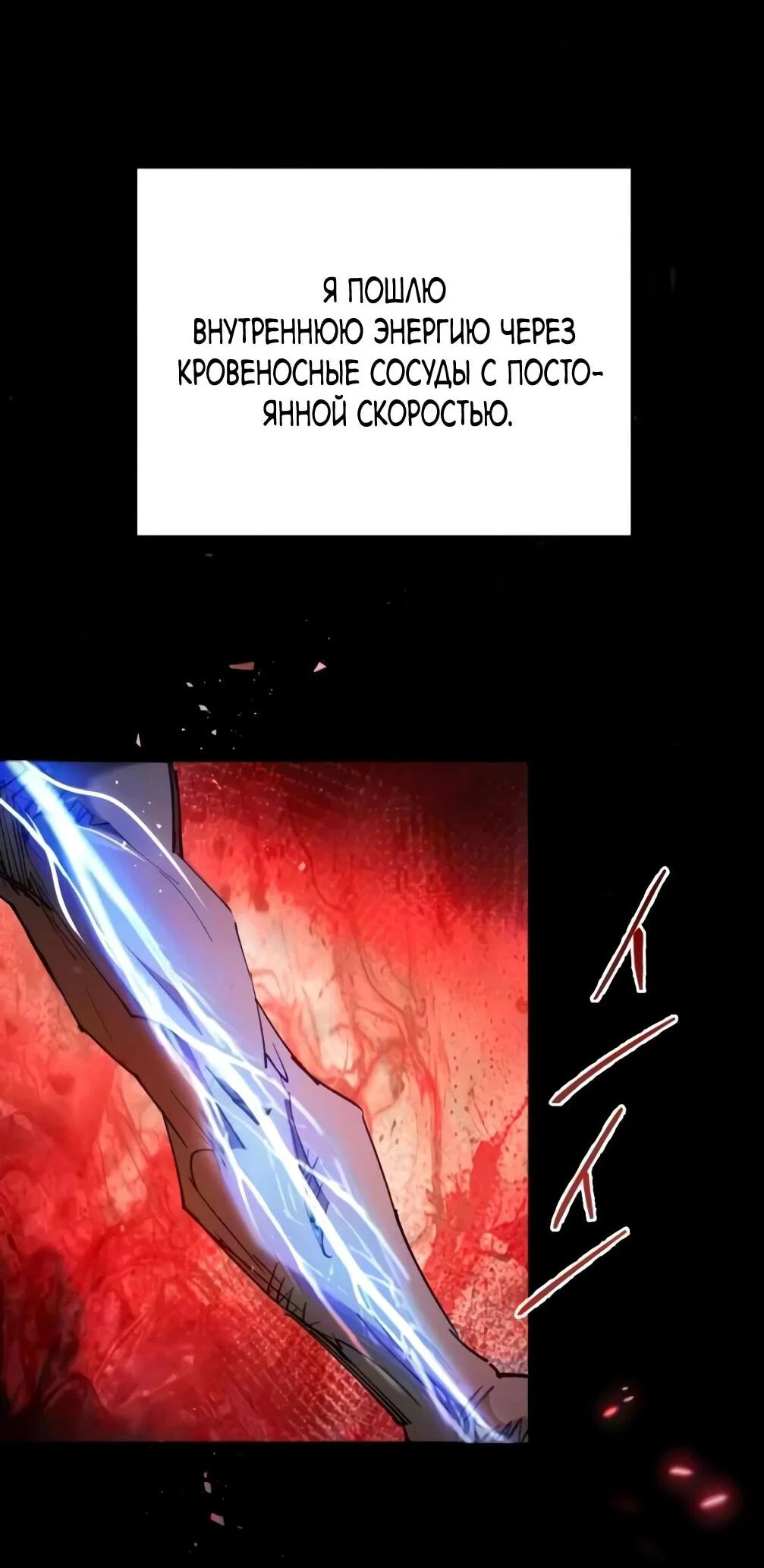 Read Небесный демон жаждет покоя RU Manga Online