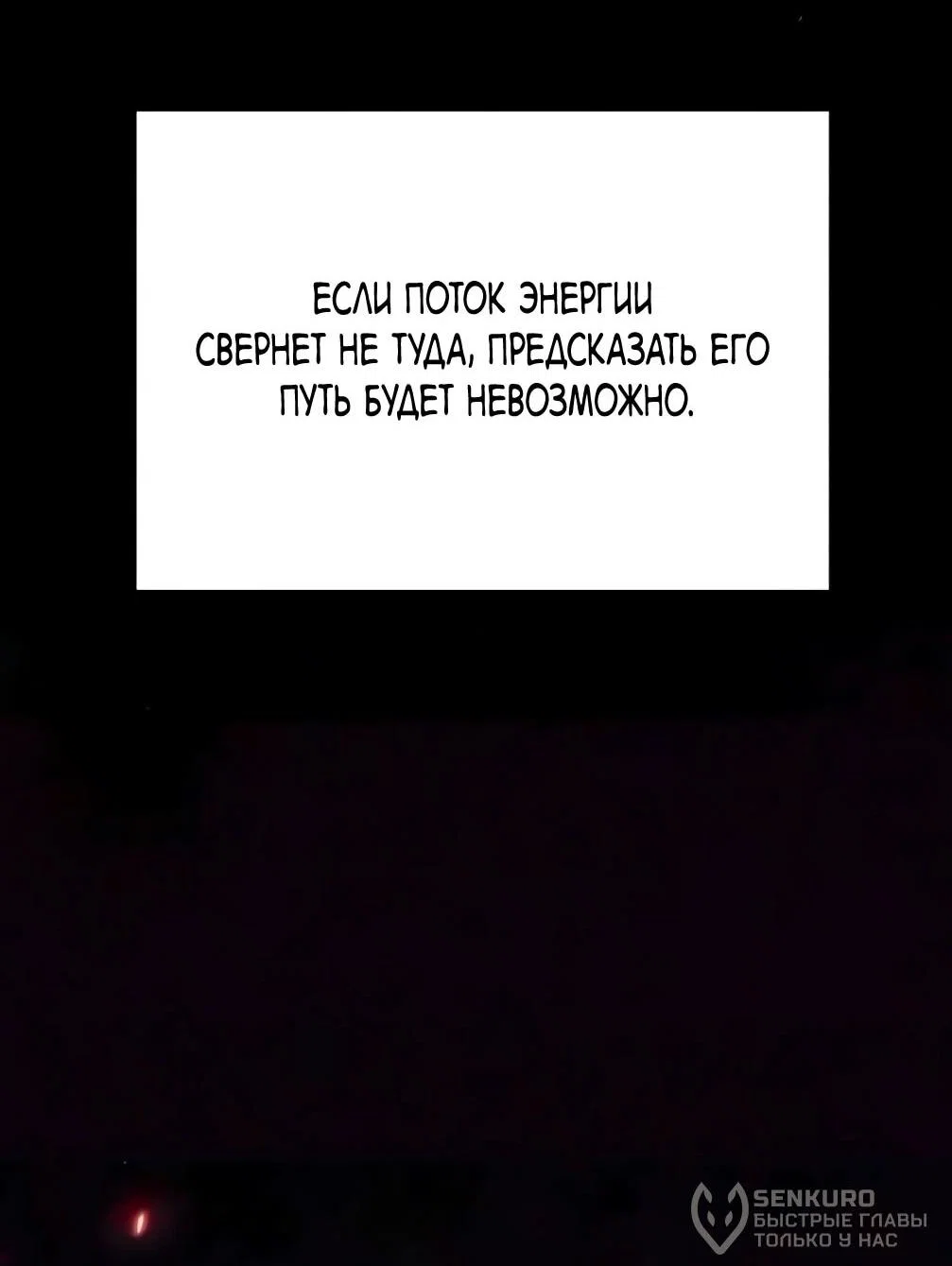 Read Небесный демон жаждет покоя RU Manga Online