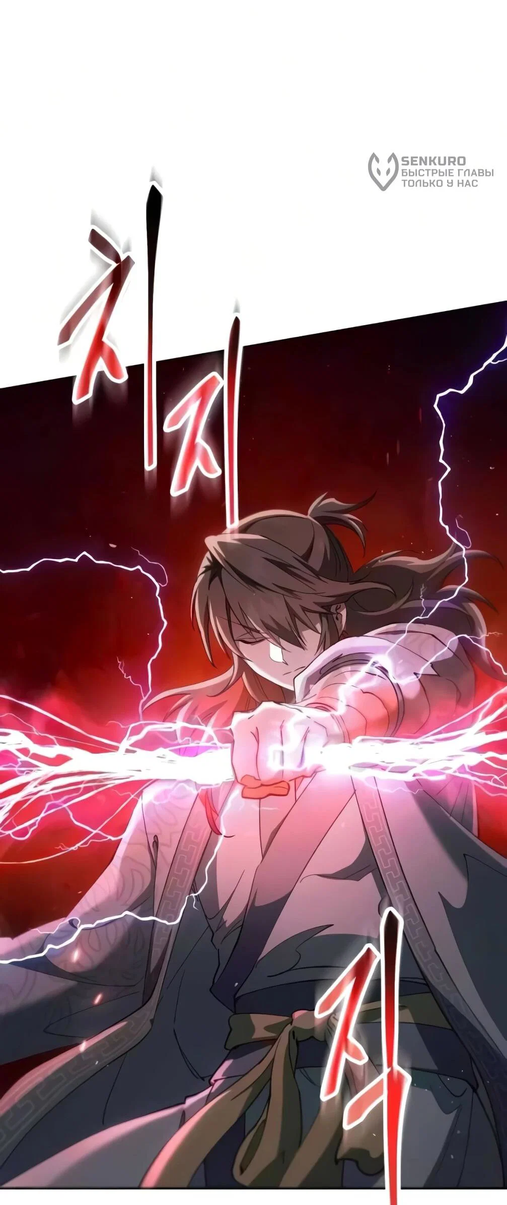 Read Небесный демон жаждет покоя RU Manga Online