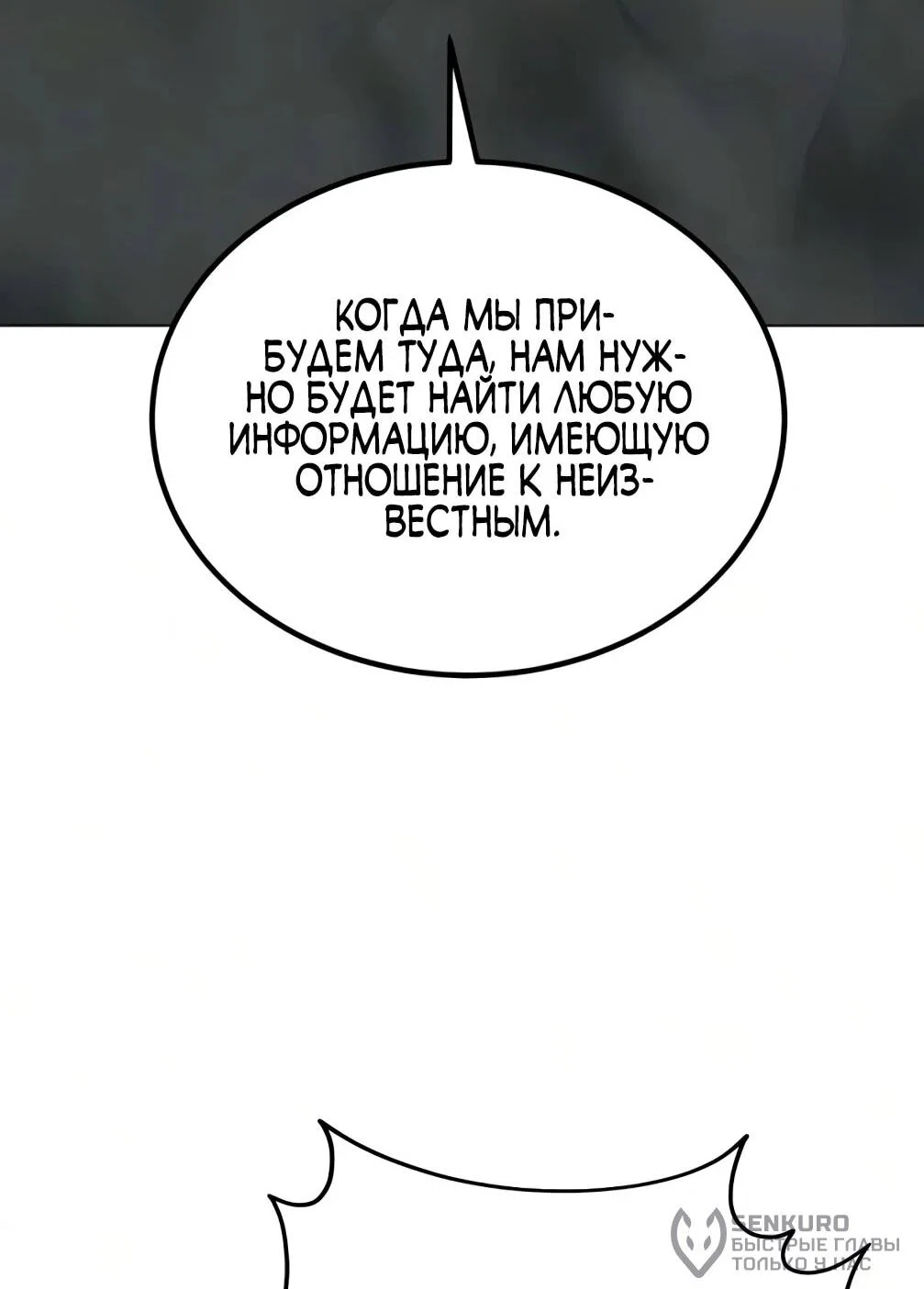 Read Небесный демон жаждет покоя RU Manga Online