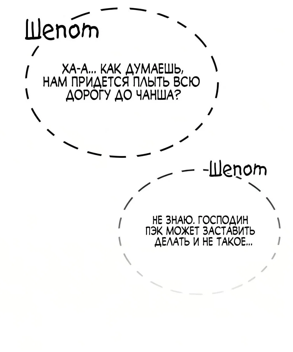 Read Небесный демон жаждет покоя RU Manga Online