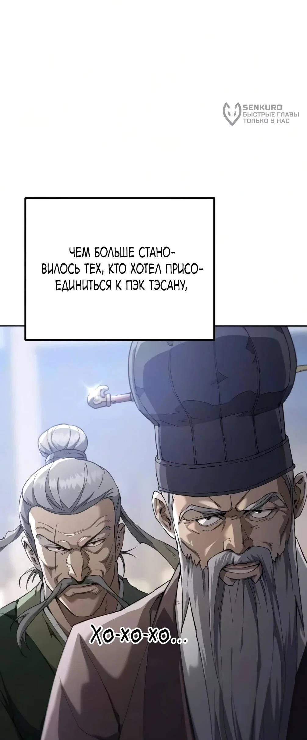 Read Небесный демон жаждет покоя RU Manga Online