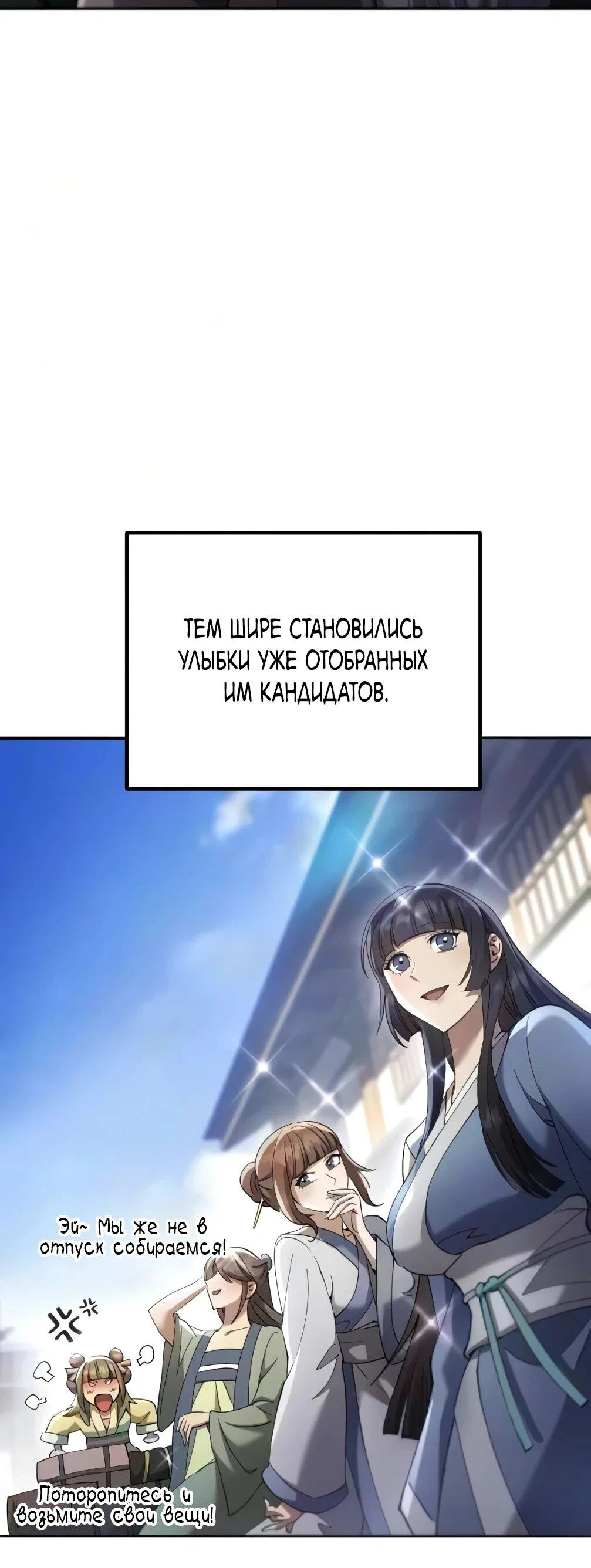 Read Небесный демон жаждет покоя RU Manga Online