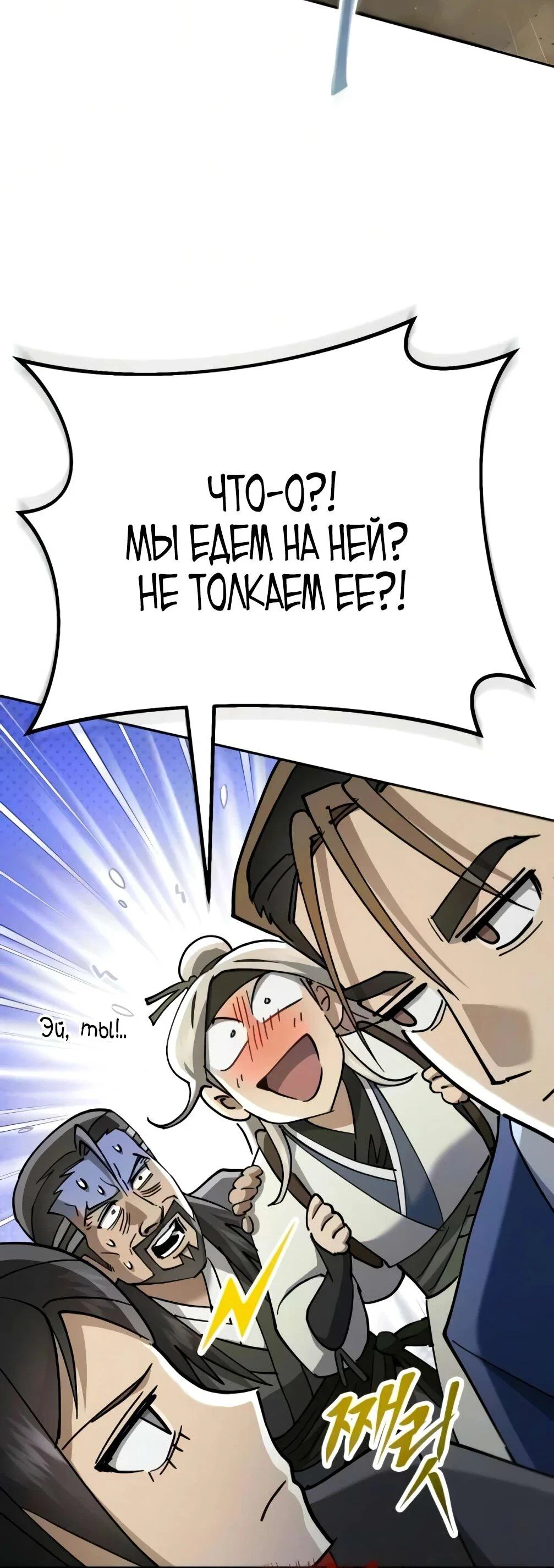 Read Небесный демон жаждет покоя RU Manga Online