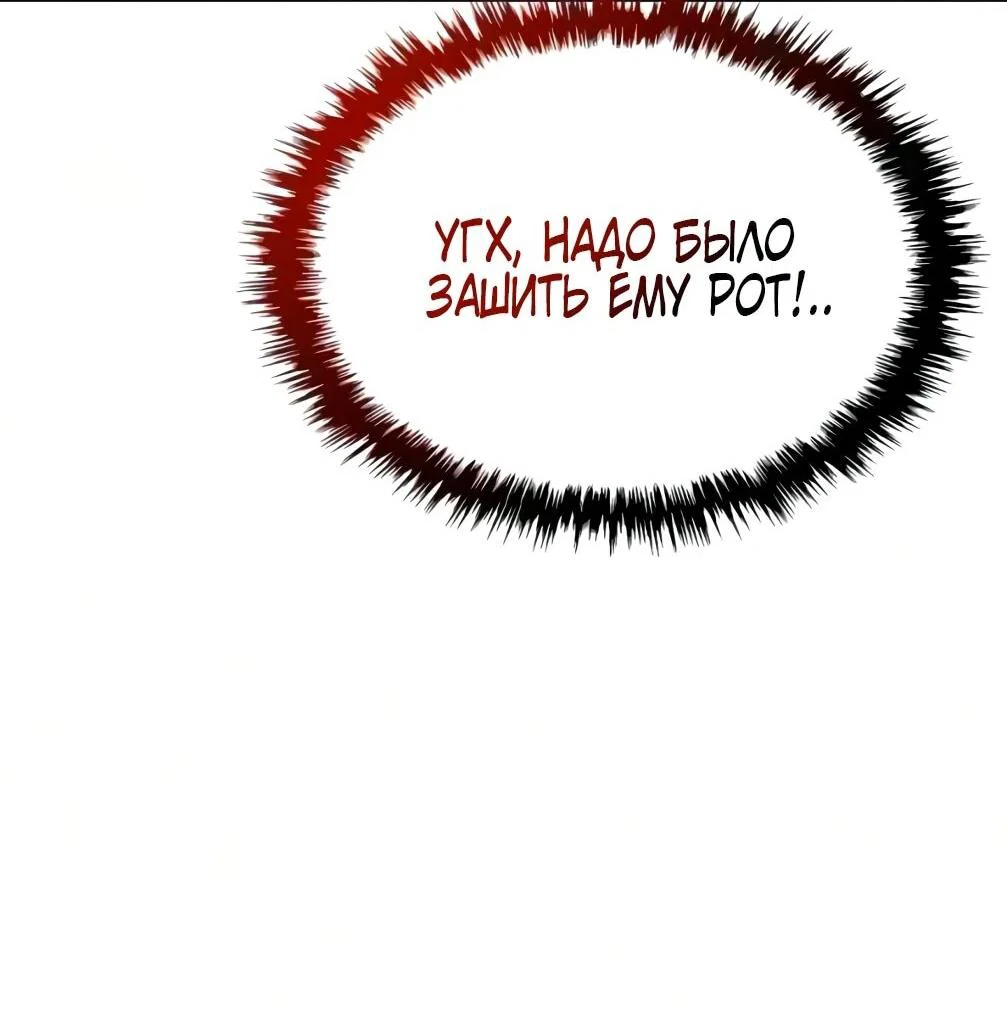 Read Небесный демон жаждет покоя RU Manga Online