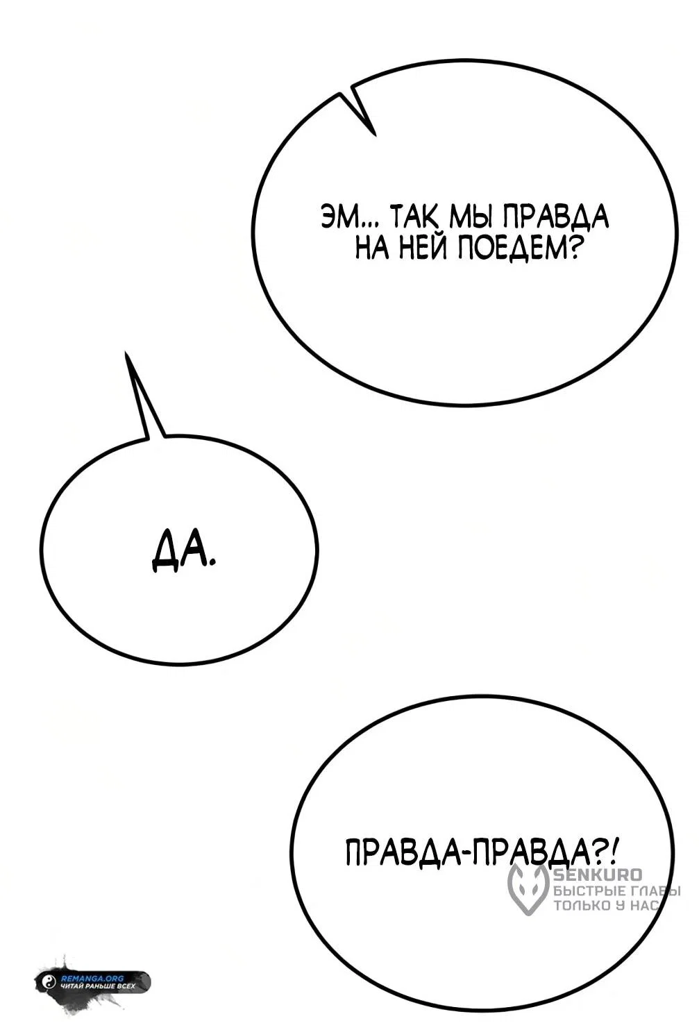 Read Небесный демон жаждет покоя RU Manga Online