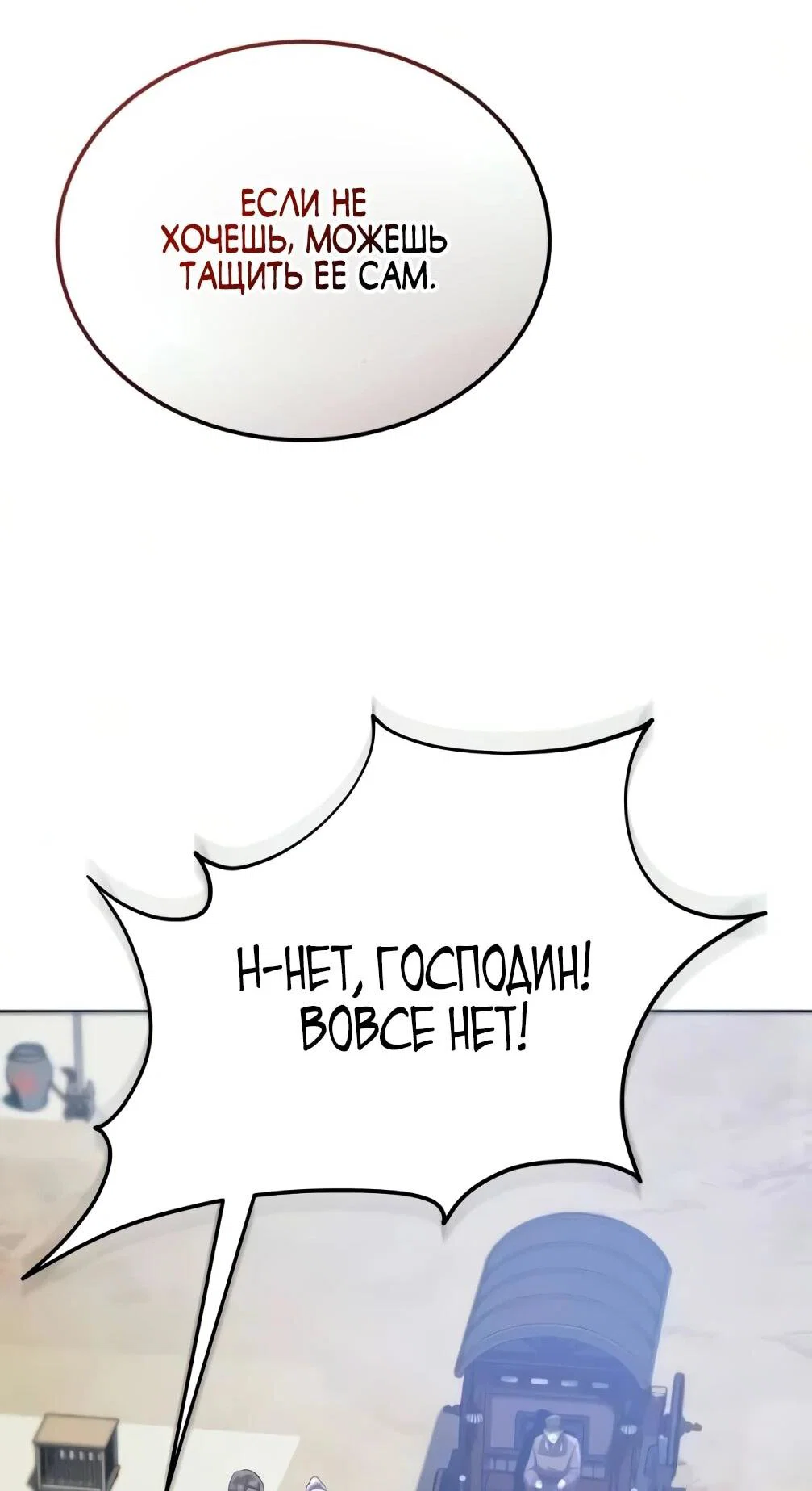 Read Небесный демон жаждет покоя RU Manga Online
