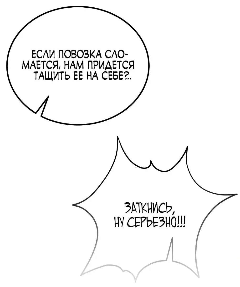Read Небесный демон жаждет покоя RU Manga Online