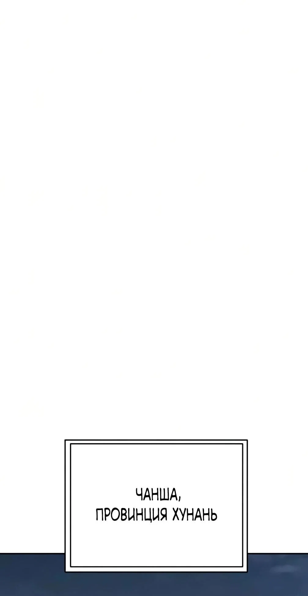 Read Небесный демон жаждет покоя RU Manga Online