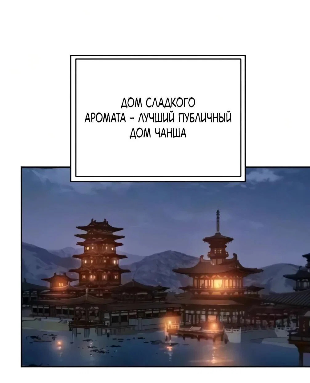 Read Небесный демон жаждет покоя RU Manga Online