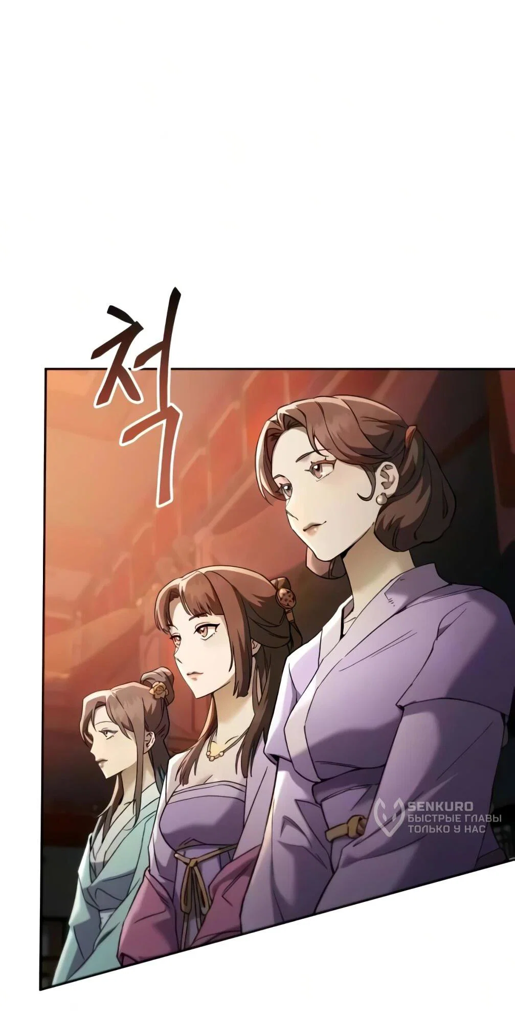 Read Небесный демон жаждет покоя RU Manga Online