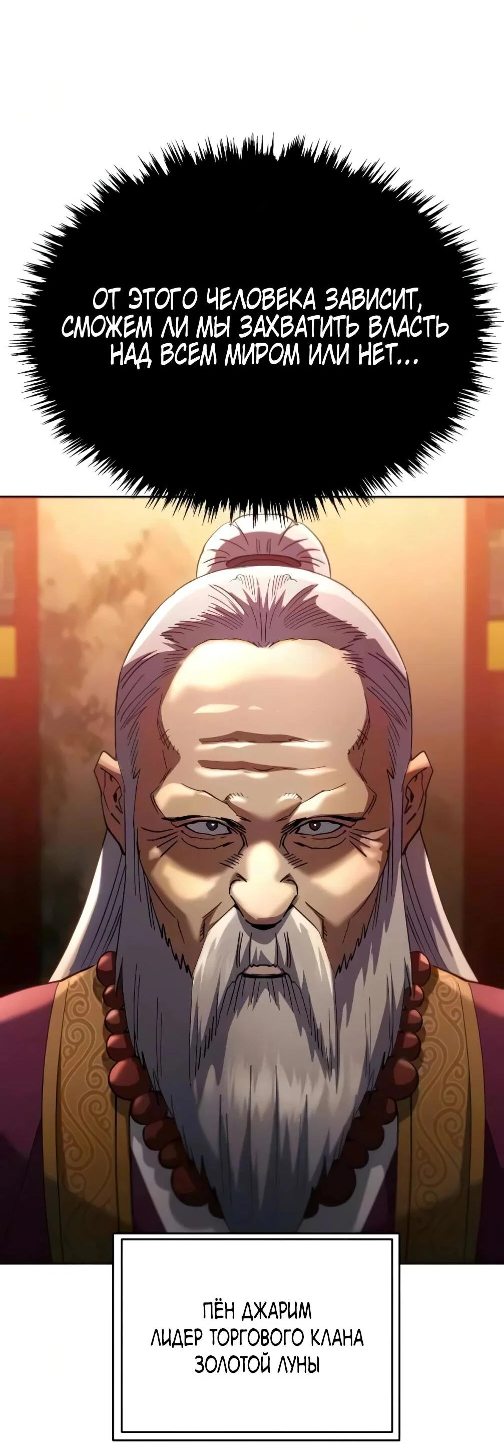 Read Небесный демон жаждет покоя RU Manga Online