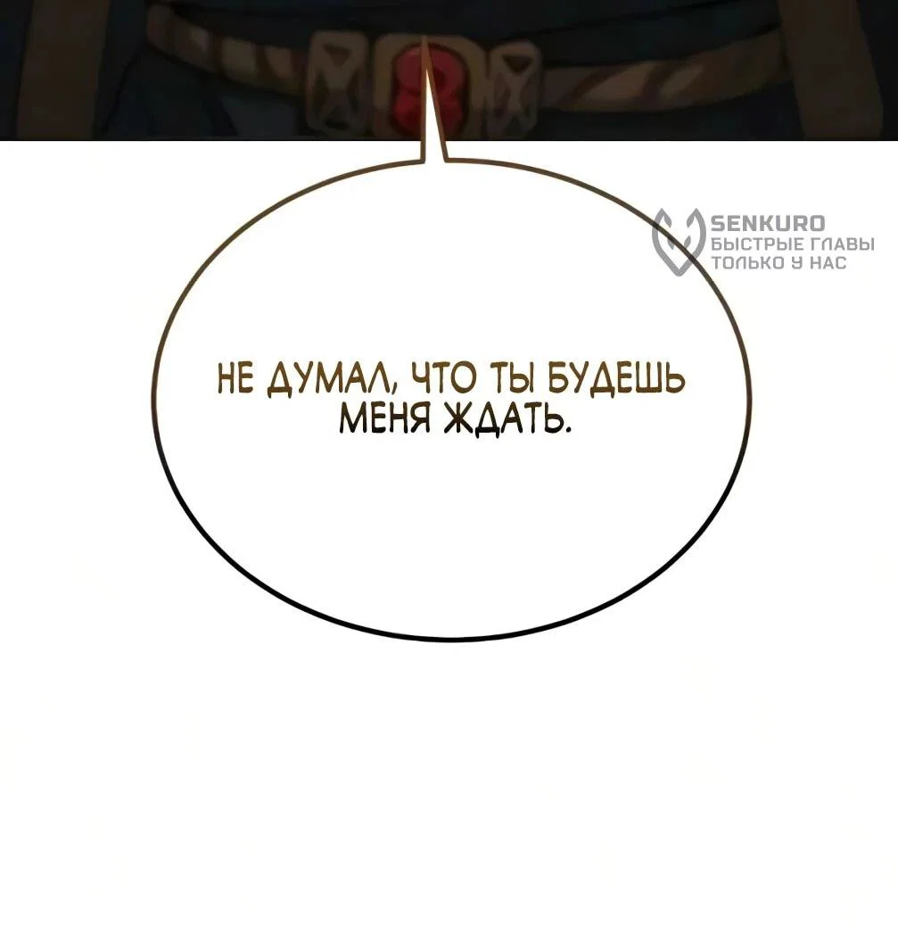 Read Небесный демон жаждет покоя RU Manga Online