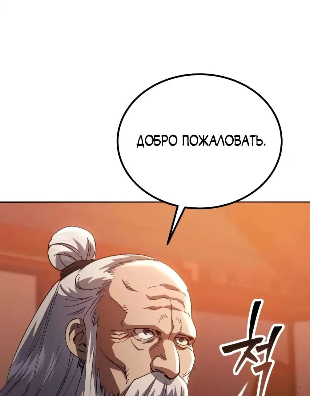 Read Небесный демон жаждет покоя RU Manga Online