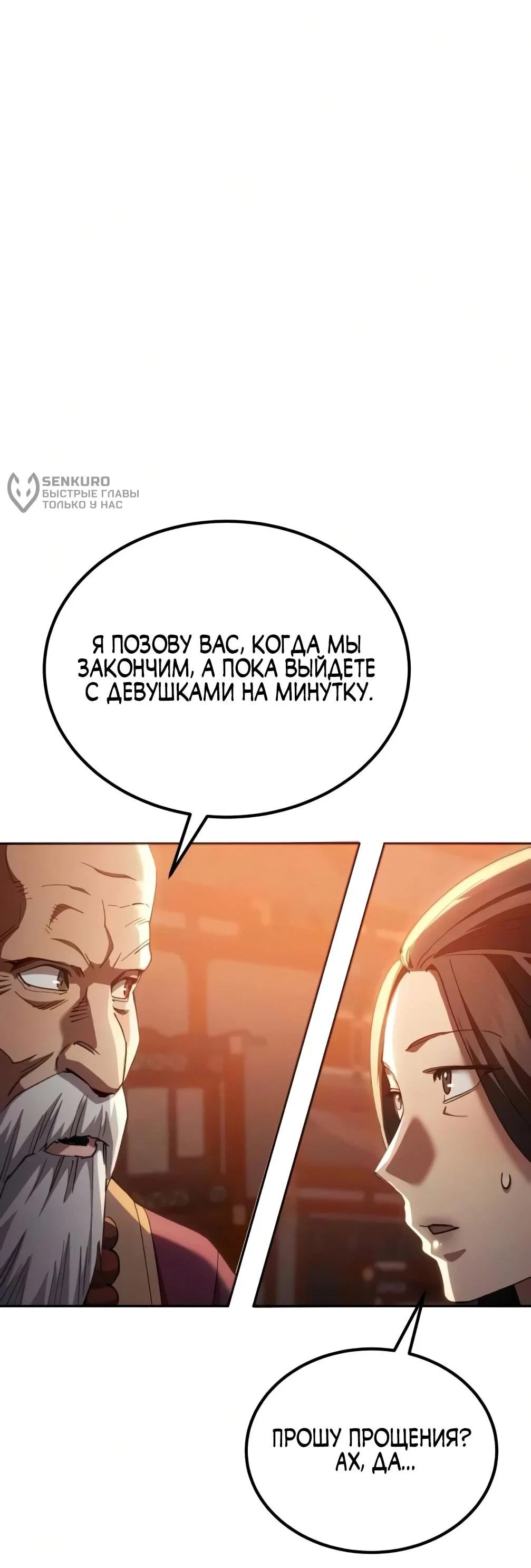 Read Небесный демон жаждет покоя RU Manga Online