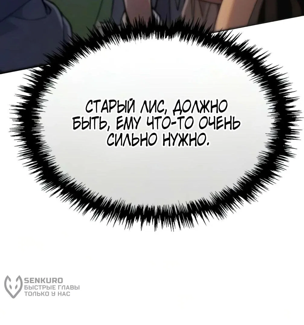 Read Небесный демон жаждет покоя RU Manga Online