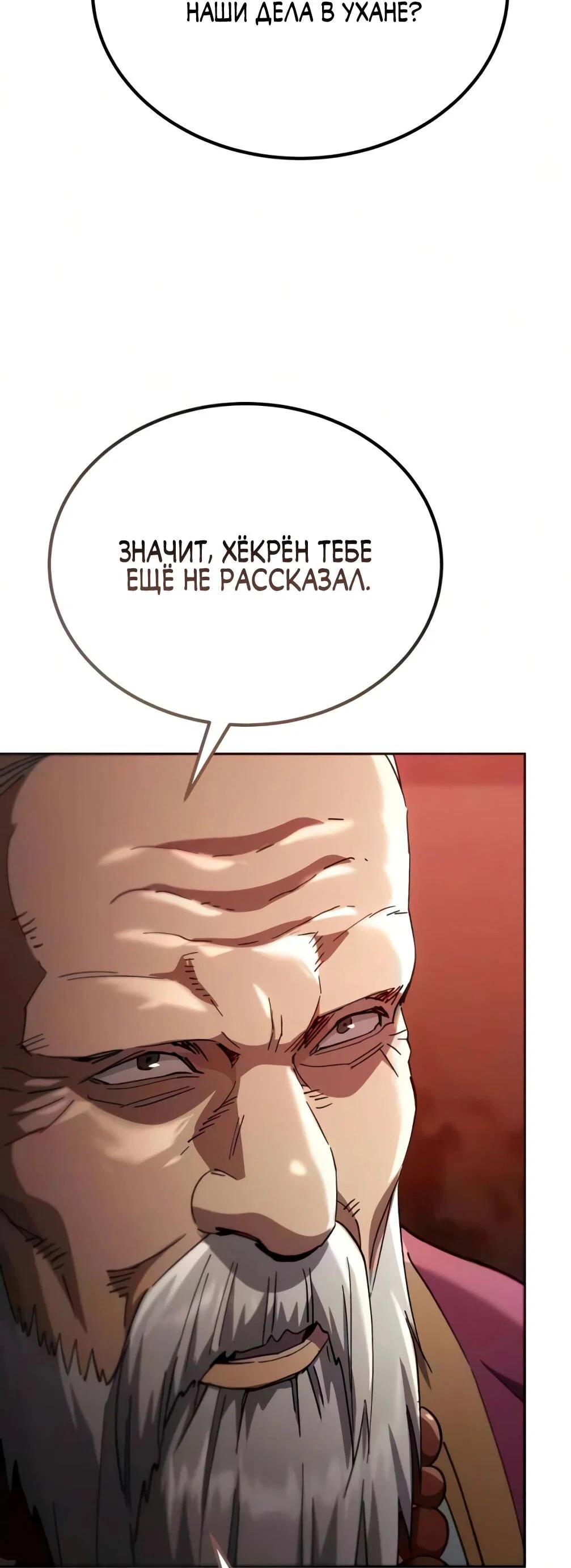 Read Небесный демон жаждет покоя RU Manga Online