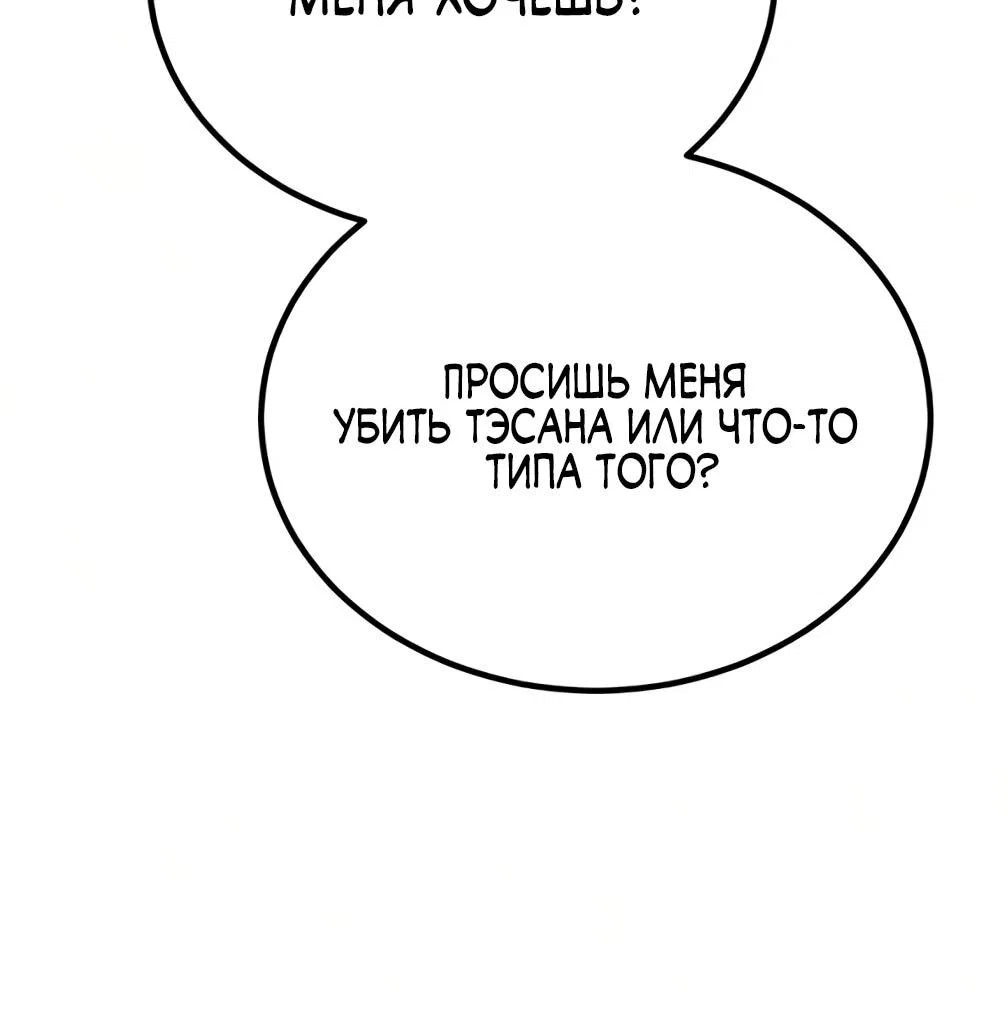 Read Небесный демон жаждет покоя RU Manga Online